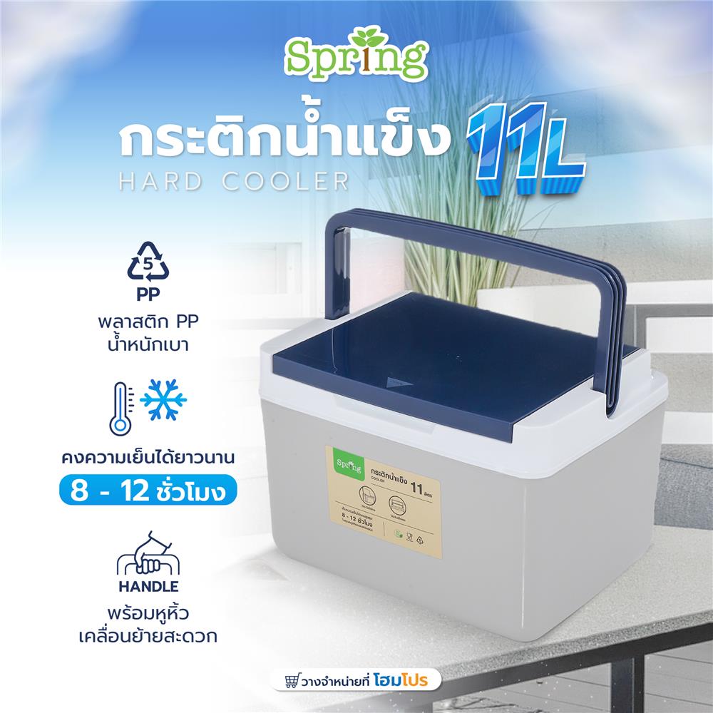 กระติกน้ำแข็ง SPRING 11 ลิตร สีเทา/น้ำเงิน