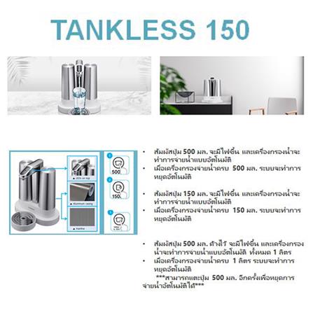 เครื่องกรองน้ำดื่ม CHUNGHO TANKLESS 150_10