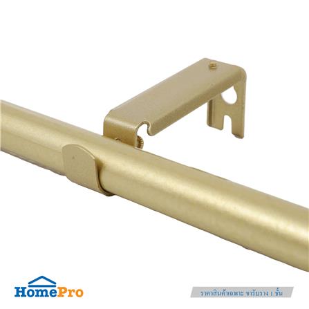 ขารับราง 1 ชั้น HOME LIVING STYLE WD 19 มม. สีทอง_2