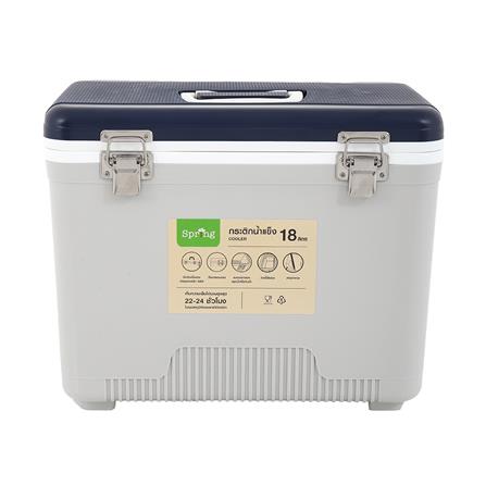 กระติกน้ำแข็ง SPRING 18 ลิตร สีเทา/น้ำเงิน_1