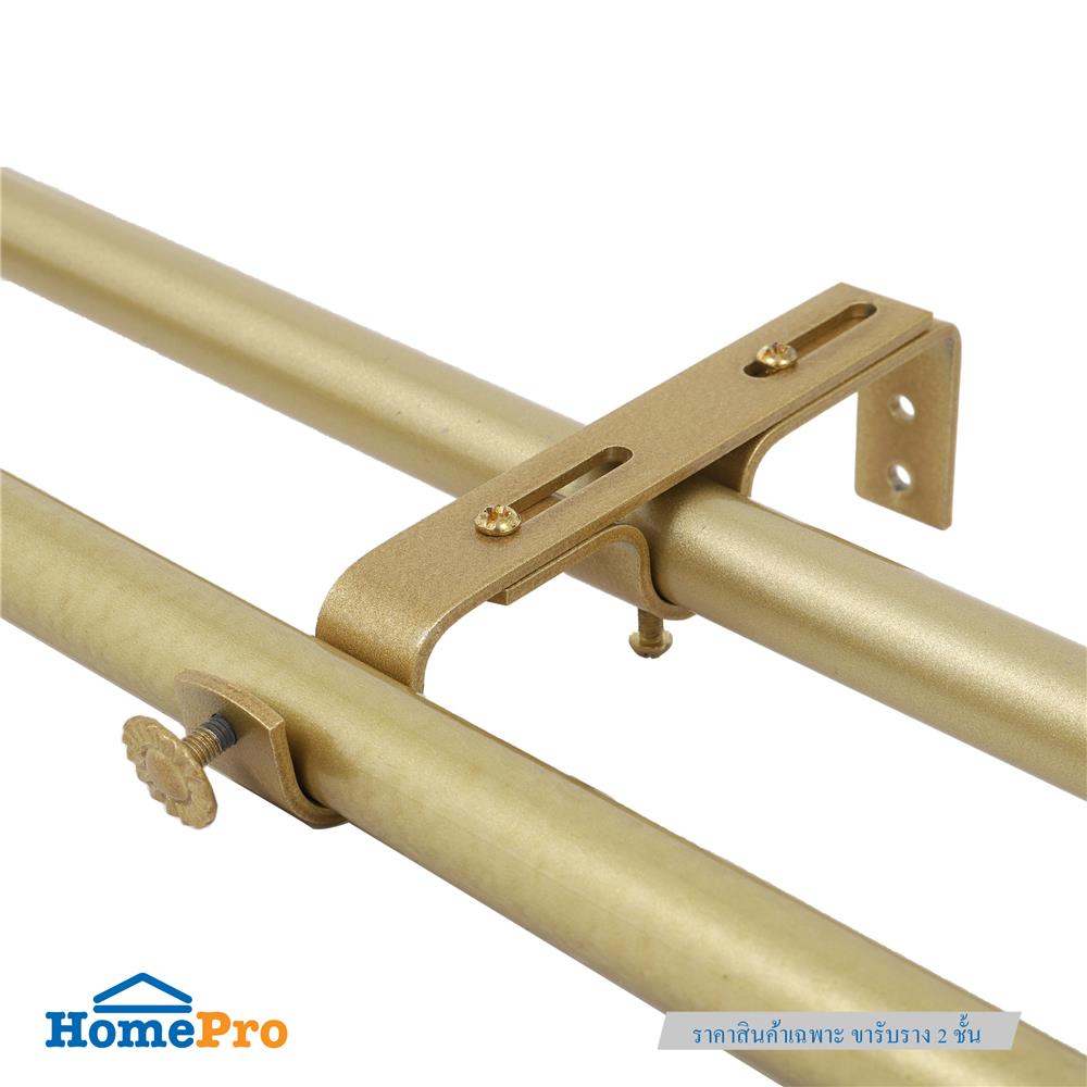 ขารับราง 2 ชั้น HOME LIVING STYLE WD 19 มม. สีทอง