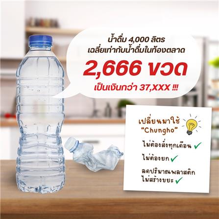 เครื่องกรองน้ำดื่ม CHUNGHO TANKLESS 100_10