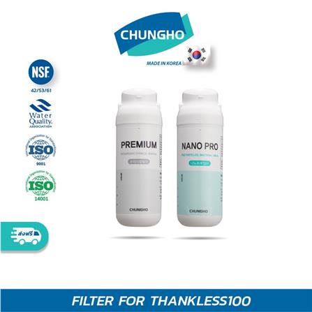 เครื่องกรองน้ำดื่ม CHUNGHO TANKLESS 100_12