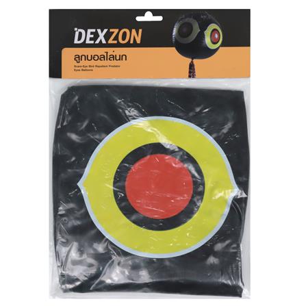 ลูกบอลไล่นก DEXZON_1