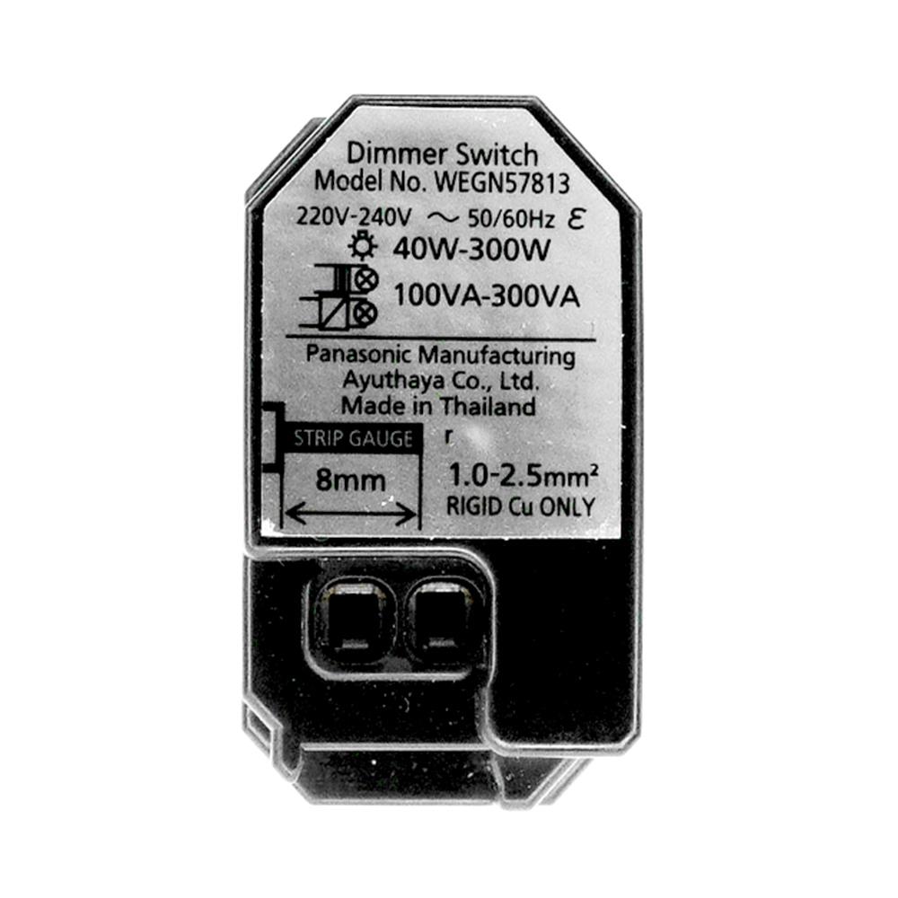 สวิตช์หรี่ไฟ PANASONIC WEGN57813 300 วัตต์ สีขาว