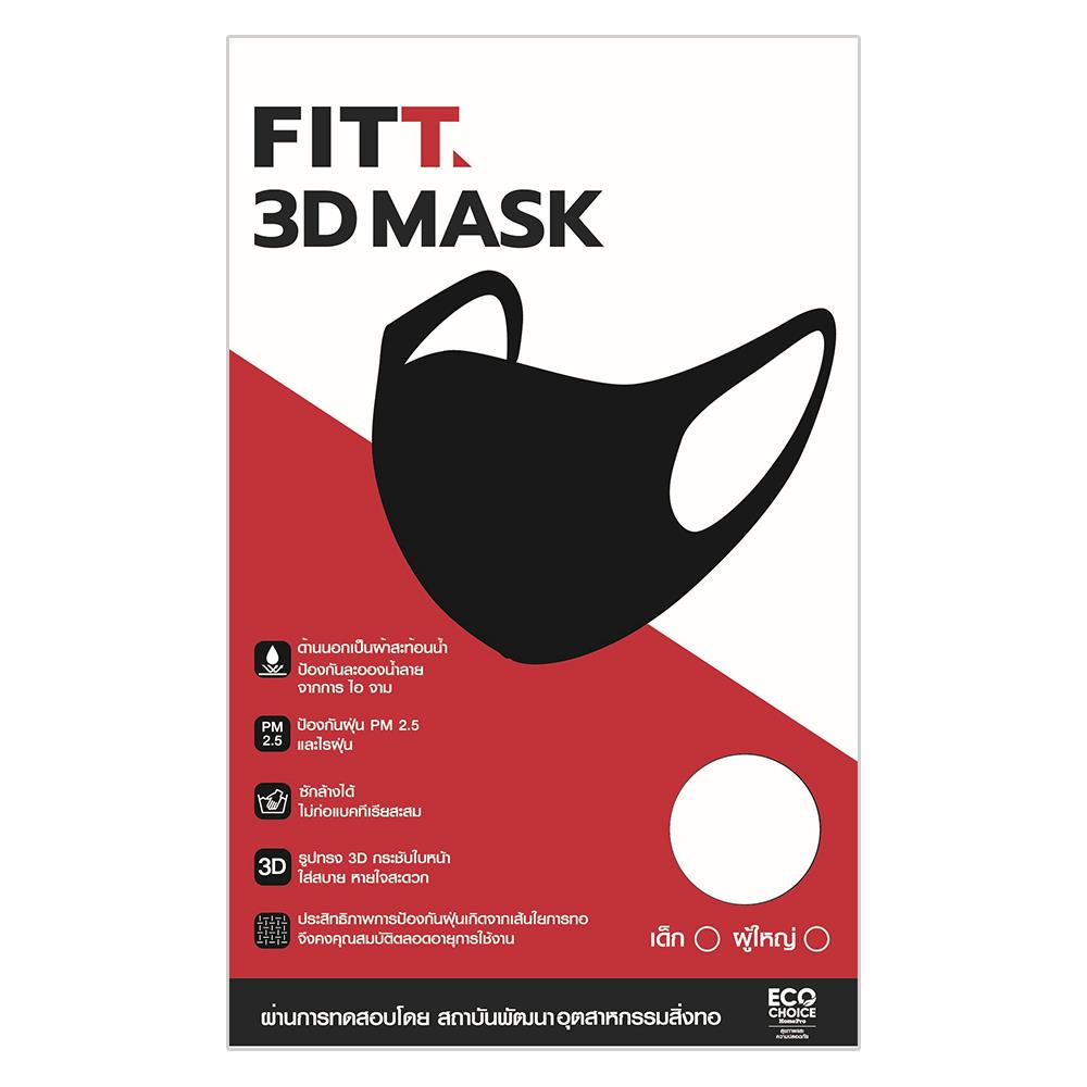 หน้ากากผ้าเด็ก 3D FITT PM 2.5 สีดำ