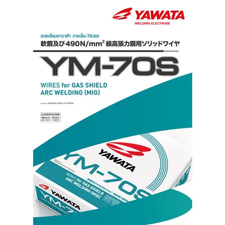 ลวดเชื่อมเหล็ก YAWATA YM70s 0.8 มม. 5 กก._4