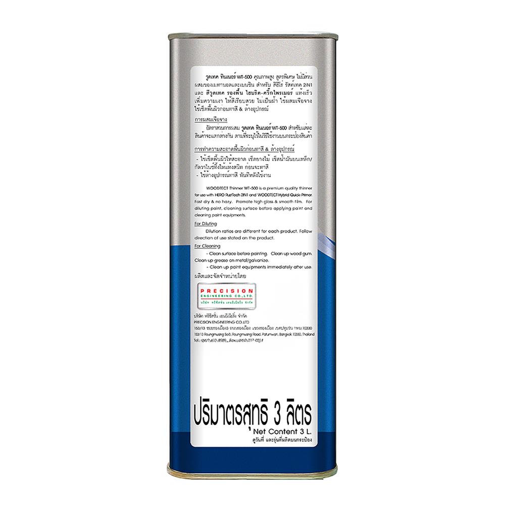 ทินเนอร์ WOODTECT HERO RUSTTECT WT500 3 ลิตร