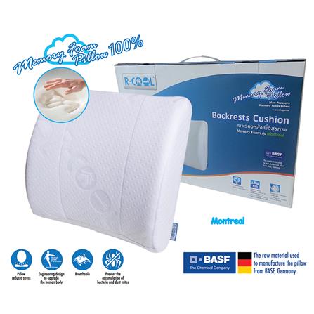 เบาะรองหลังเพื่อสุขภาพ R-COOL MONTREAL สีขาว_2