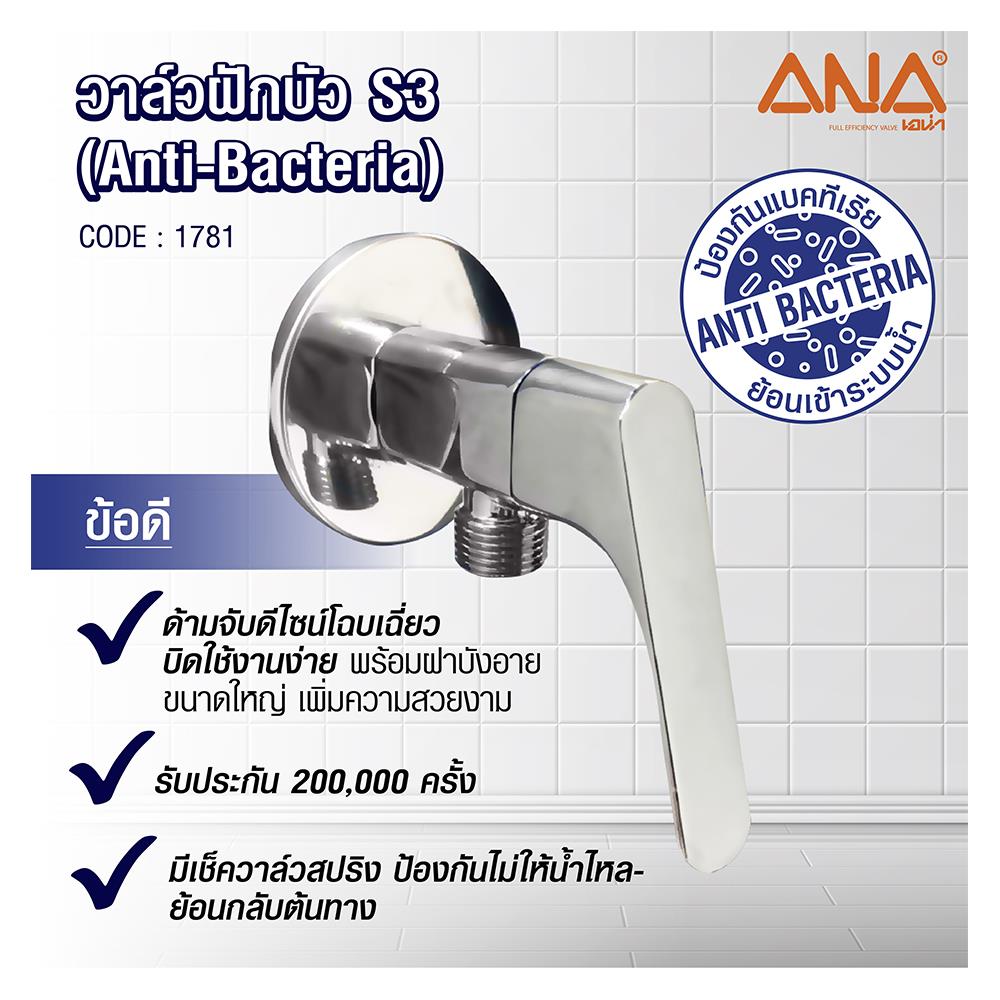 วาล์วฝักบัว 1 ทาง ANA 5C178-1-015-301-5-B