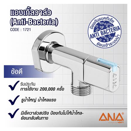 สต็อปวาล์ว 1 ทาง ANA 5C172-1-015-300-5-B_1