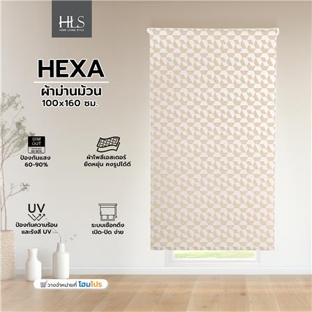 ผ้าม่านม้วน HOME LIVING STYLE HEXA 100x160 ซม. สีน้ำตาล_6