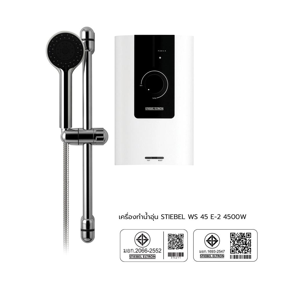 เครื่องทำน้ำอุ่น STIEBEL WS 45 E-2 4500 วัตต์ สีขาว/ดำ