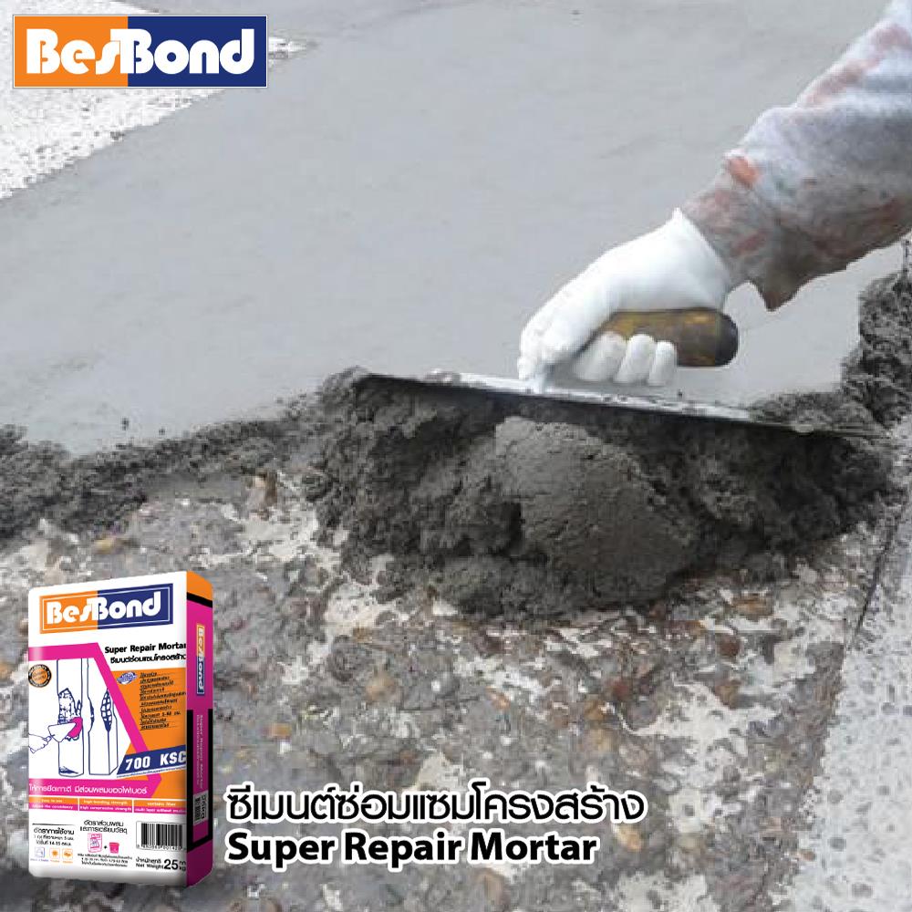 ซีเมนต์ซ่อมแซมโครงสร้าง BESBOND 25 กก.