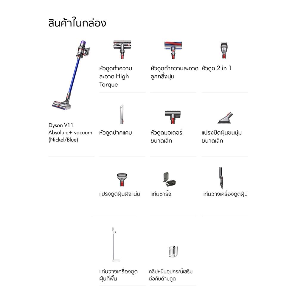 เครื่องดูดฝุ่นแบบด้าม DYSON SV15 V11 ABSOLUTE+