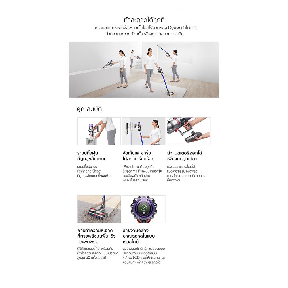 เครื่องดูดฝุ่นแบบด้าม DYSON SV15 V11 ABSOLUTE+