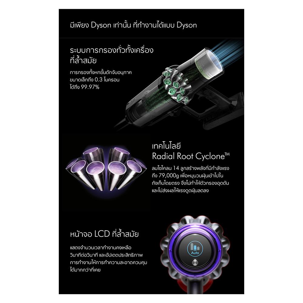 เครื่องดูดฝุ่นแบบด้าม DYSON SV15 V11 ABSOLUTE+