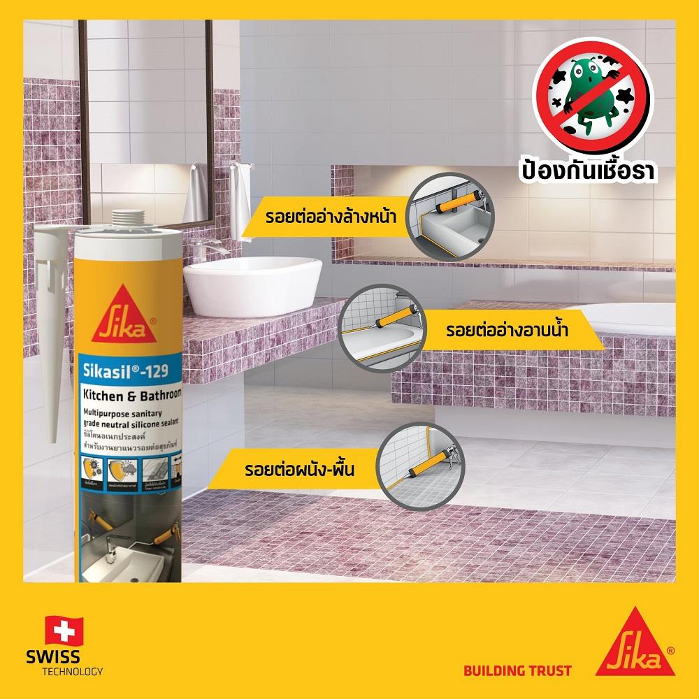 ซิลิโคนไร้กรดกันเชื้อรา SIKA SIKASIL-129 300 มล. สีขาว