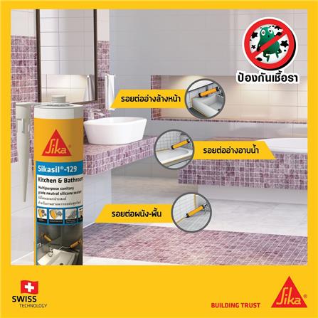 ซิลิโคนไร้กรดกันเชื้อรา SIKA SIKASIL-129 300 มล. สีขาว_2