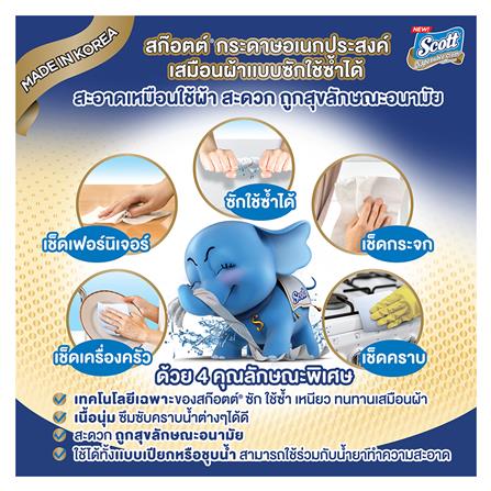 กระดาษอเนกประสงค์ SCOTT REUSE & CLEAN_1