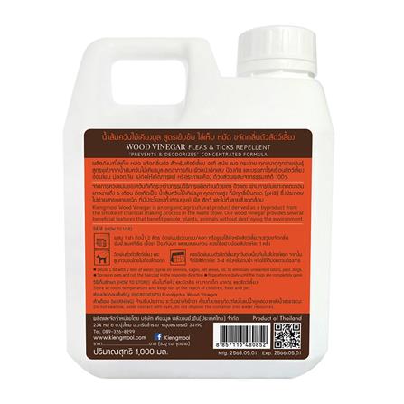 น้ำยาขจัดกลิ่นสัตว์เข้มข้น KIENGMOOL  1,000ml_1