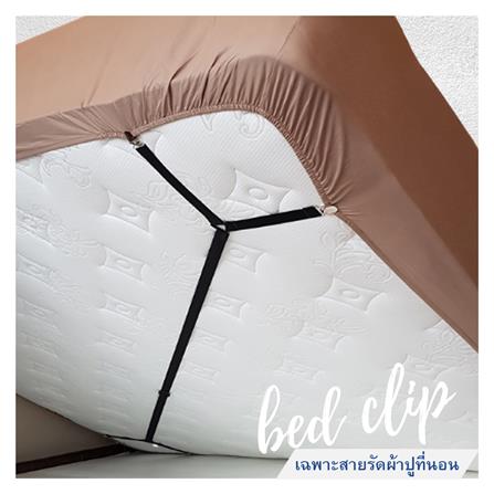 สายรัดผ้าปูที่นอน BED CLIP 2 LONG WAY