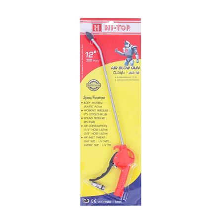 ปืนไล่ฝุ่น HI-TOP AD-12_3