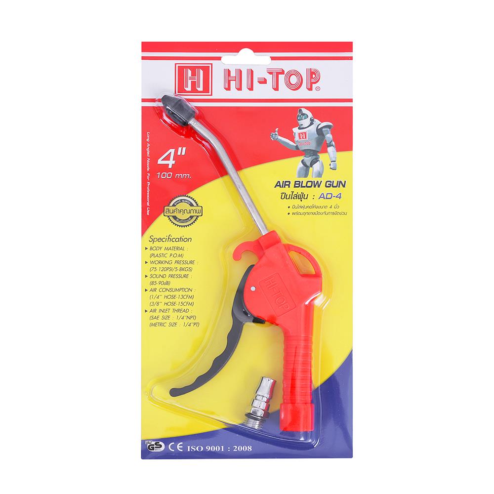 ปืนไล่ฝุ่น HI-TOP AD-4