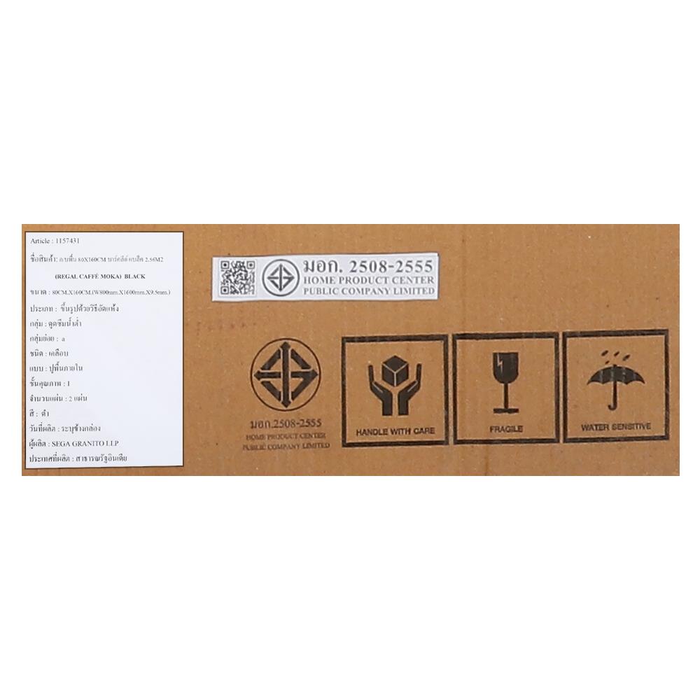 กระเบื้องพื้นพอร์ซเลน 80x160 ซม. TARA บาร์คลีย์ แบล็ค A 2.56 ตร.ม.