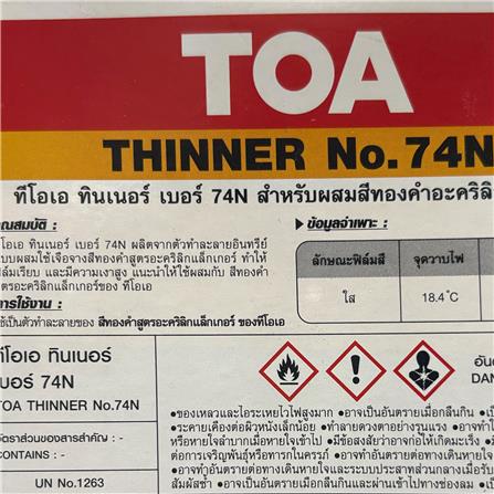 ทินเนอร์สีแลคเกอร์อะคริลิก TOA 074N 1/4 แกลลอน_1