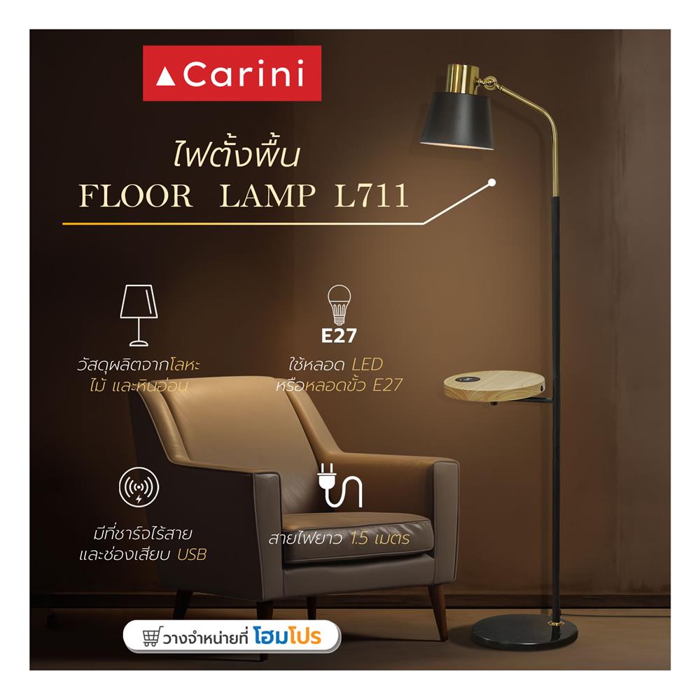 ไฟตั้งพื้น CARINI L711 สีทองรมดำ/ดำ/ลายไม้