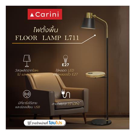 ไฟตั้งพื้น CARINI L711 สีทองรมดำ/ดำ/ลายไม้_12