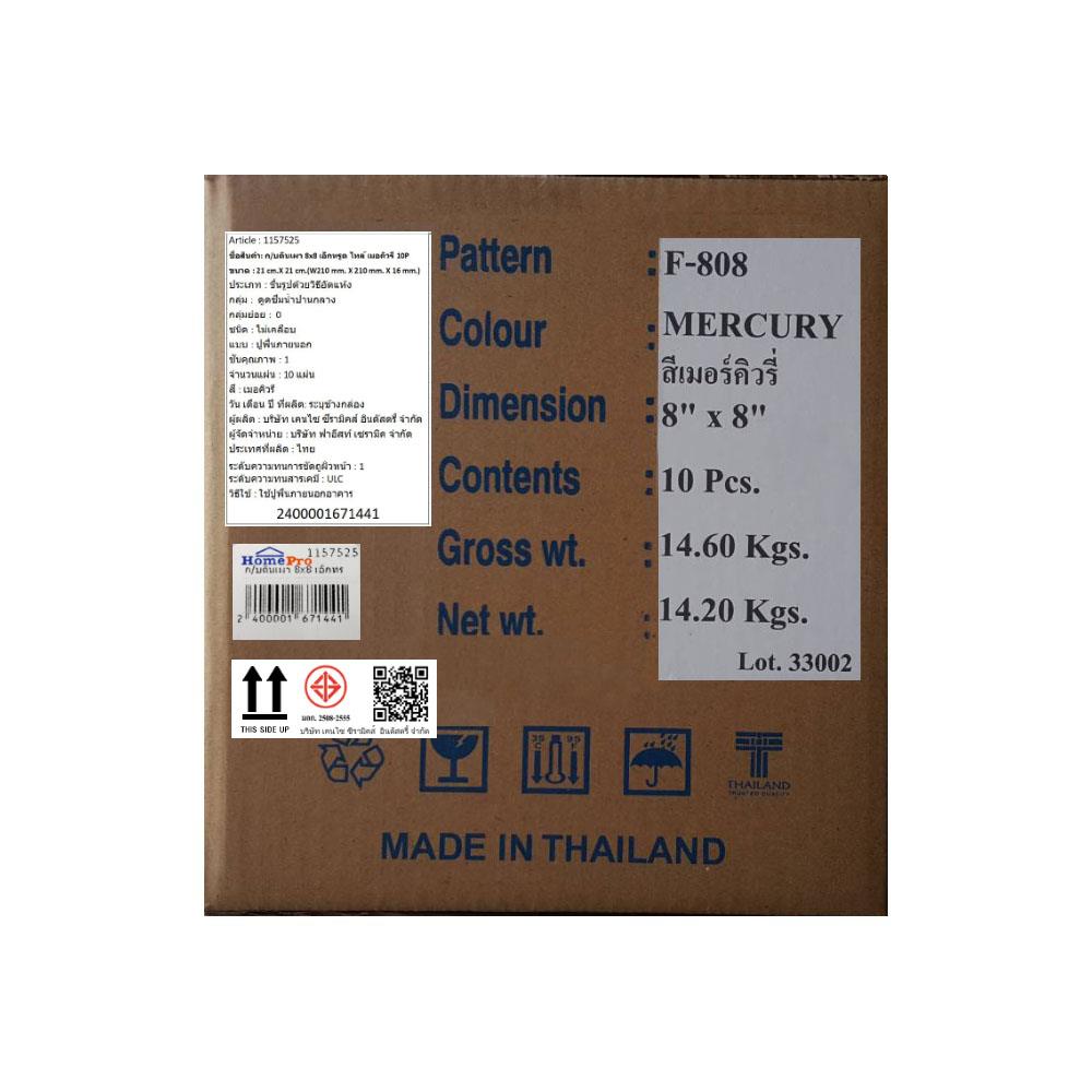 กระเบื้องดินเผา 8x8 นิ้ว KENZAI เอ็กทรูด ไทล์ เมอคิวรี 10P