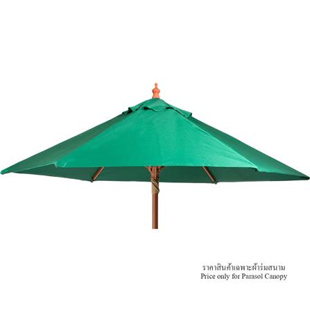 ผ้าร่มสนามกลม IVY 2.5 ม. สีเขียว