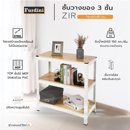 ชั้นวางของ 3 ชั้น FURDINI ZIR สีขาว/ลายไม้อ่อน_6