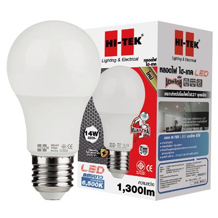 หลอด LED HI-TEK มวยไทย 14 วัตต์ E27 DAYLIGHT_1