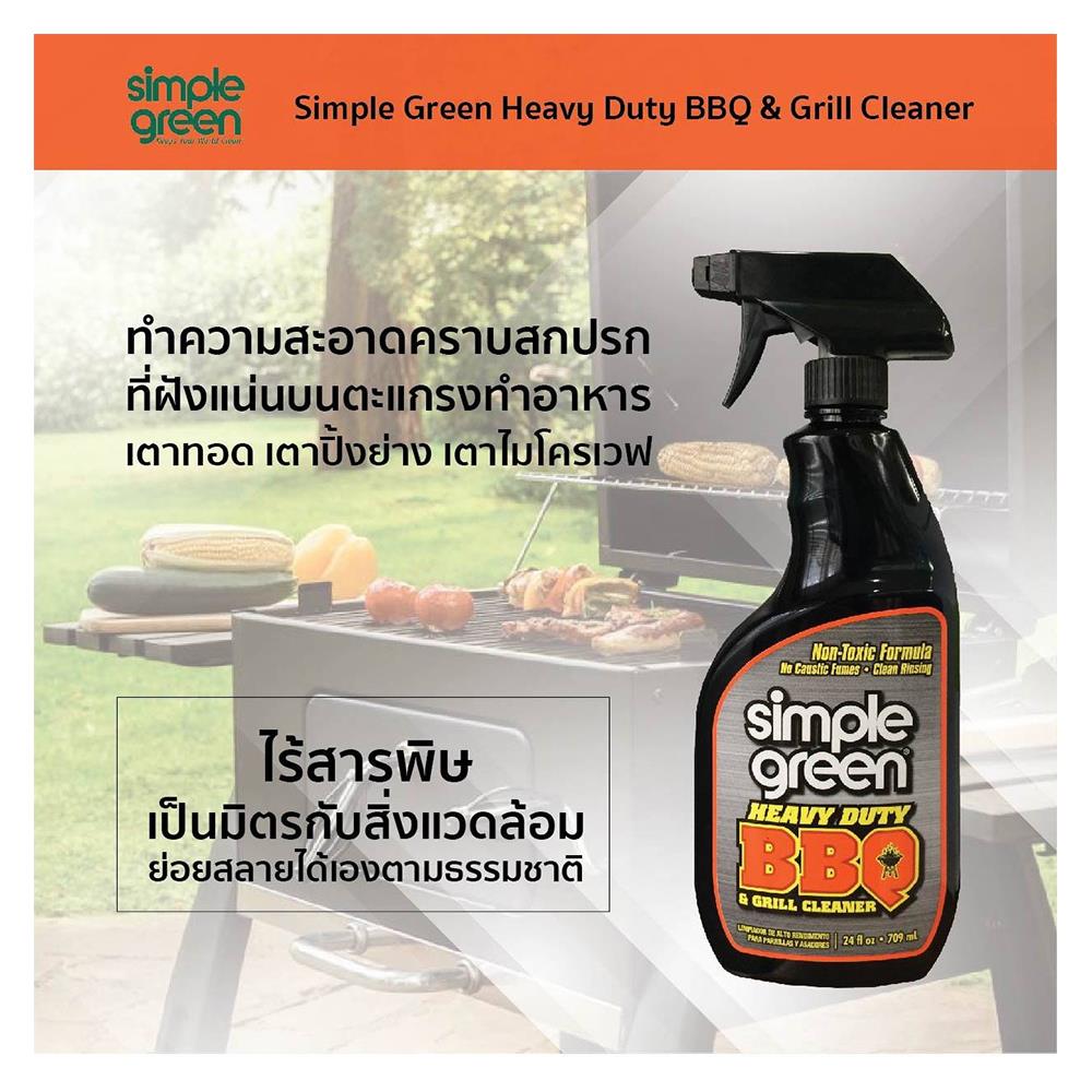 น้ำยาขจัดคราบฝังแน่นอเนกประสงค์ SIMPLE GREEN 709ml