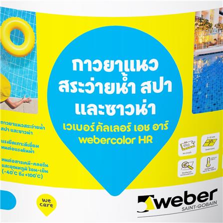 กาวยาแนว เวเบอร์คัลเลอร์ เอช อาร์ 18.5 กก. สีเทา_1