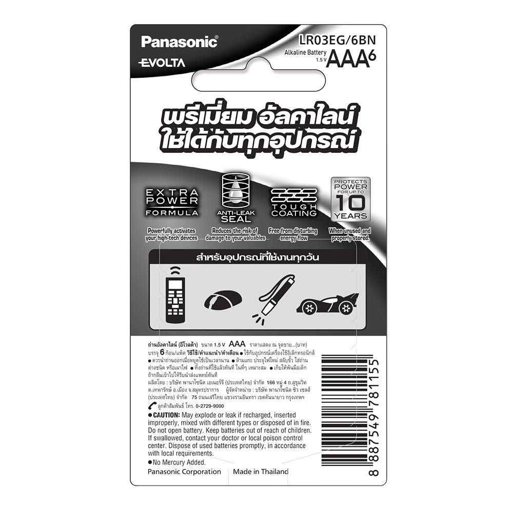 ถ่านอัลคาไลน์ PANASONIC AAA EVOLTA แพ็ก 6 ก้อน