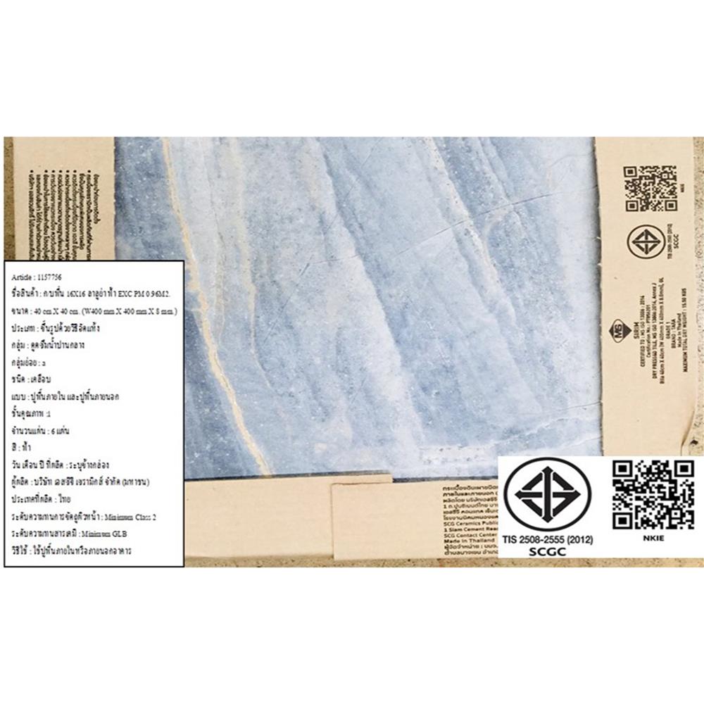 กระเบื้องพื้น 16x16 นิ้ว TARA ลาลูย่า ฟ้า PM 0.96 ตร.ม.
