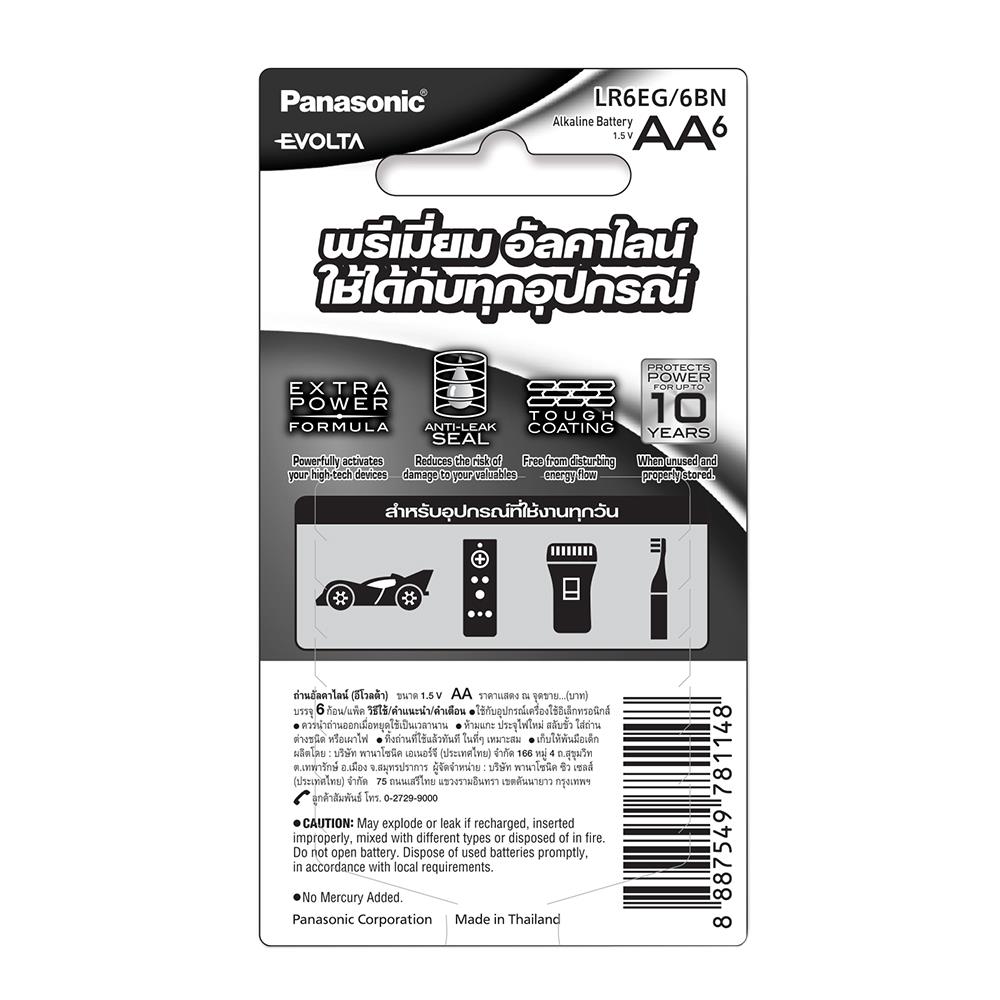 ถ่านอัลคาไลน์ PANASONIC AA EVOLTA แพ็ก 6 ก้อน