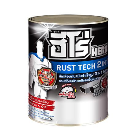 สีน้ำมันกันสนิม WOODTECT HERO RUSTTECH 2-IN-1 H2-370 สีน้ำเงิน เนียน 1/4 แกลลอน_0