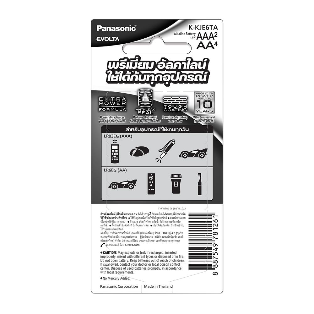 ถ่านอัลคาไลน์ PANASONIC AA EVOLTA แพ็ก 4 ก้อน + AAA 2 ก้อน