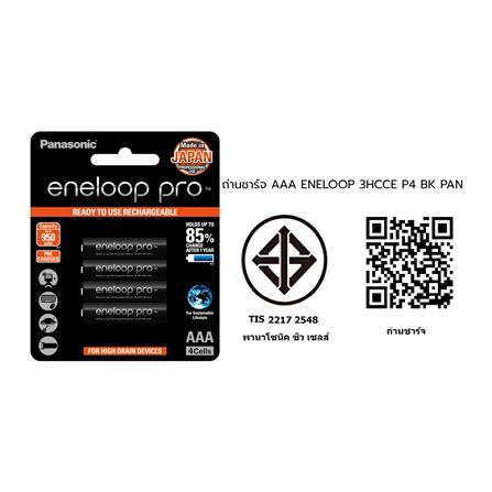 ถ่านชาร์จ PANASONIC AAA ENELOOP 3HCCE แพ็ก 4 ก้อน สีดำ_2
