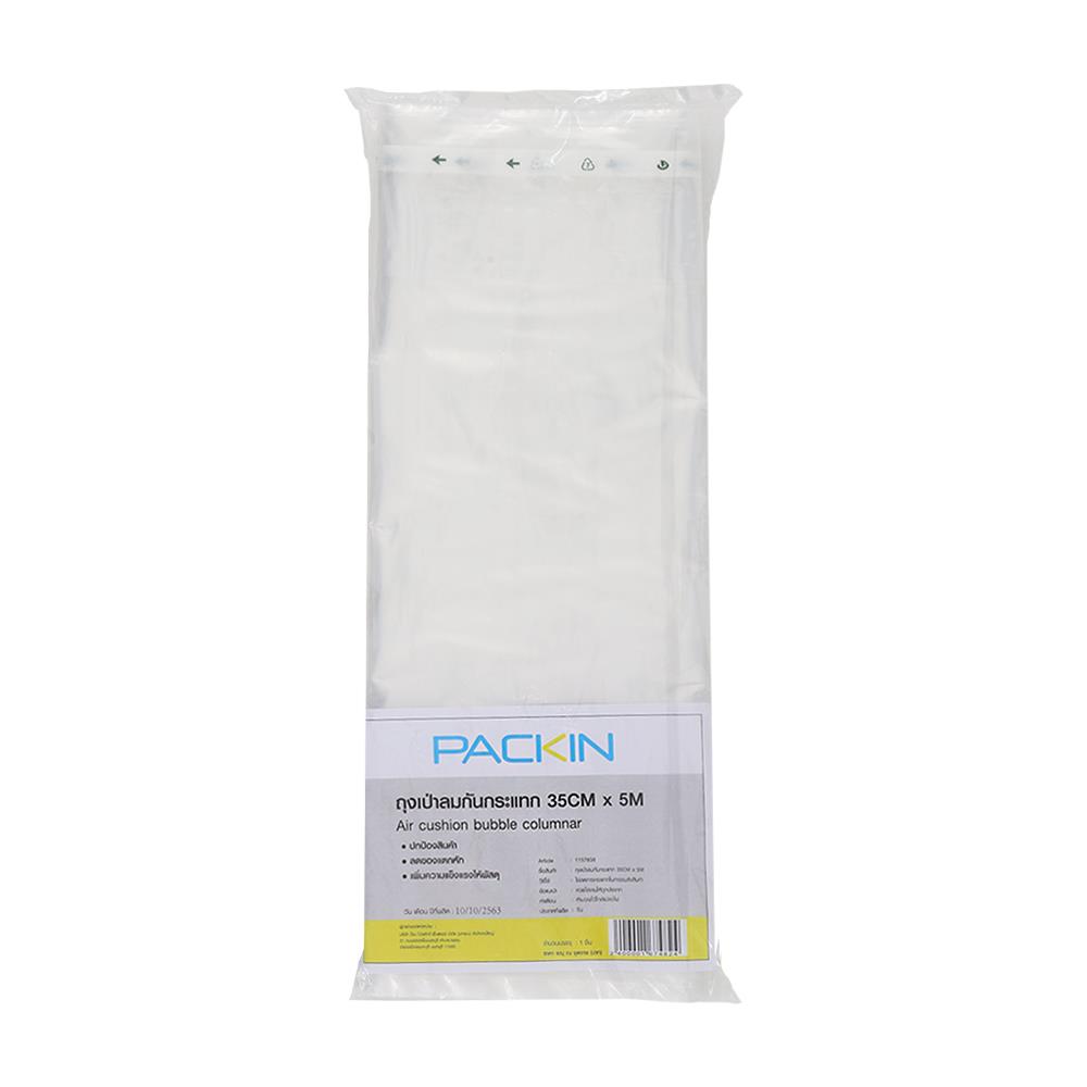 ถุงเป่าลมกันกระแทก 35 ซม. x 5 ม.