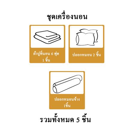 ชุดผ้าปูที่นอน 6 ฟุต 5 ชิ้น HOME LIVING STYLE SHIN สีฟ้า_3