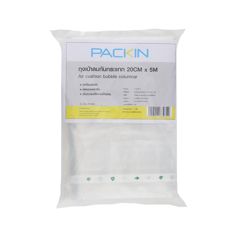 ถุงเป่าลมกันกระแทก 20 ซม. x 5 ม.