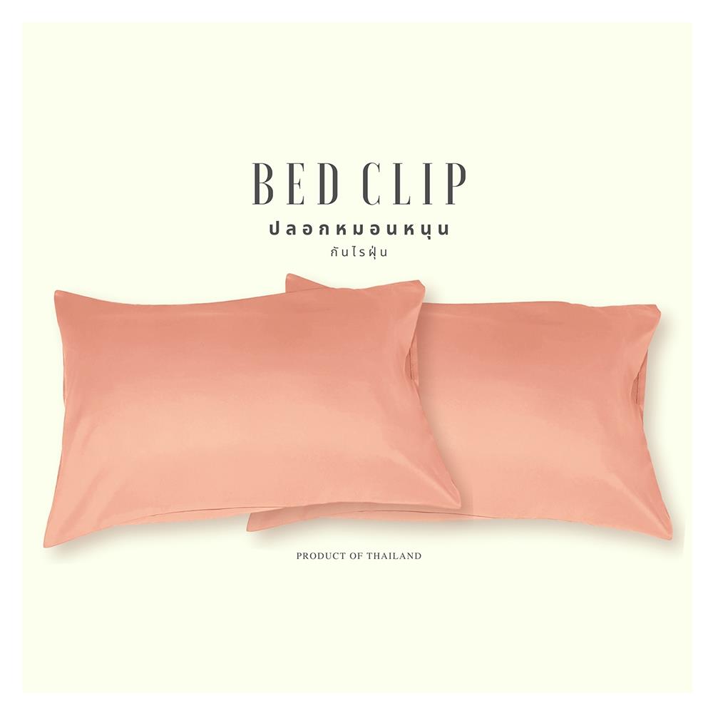 ปลอกหมอนหนุน BED CLIP STANDARD สีส้มโอโรส แพ็ก 2 ชิ้น