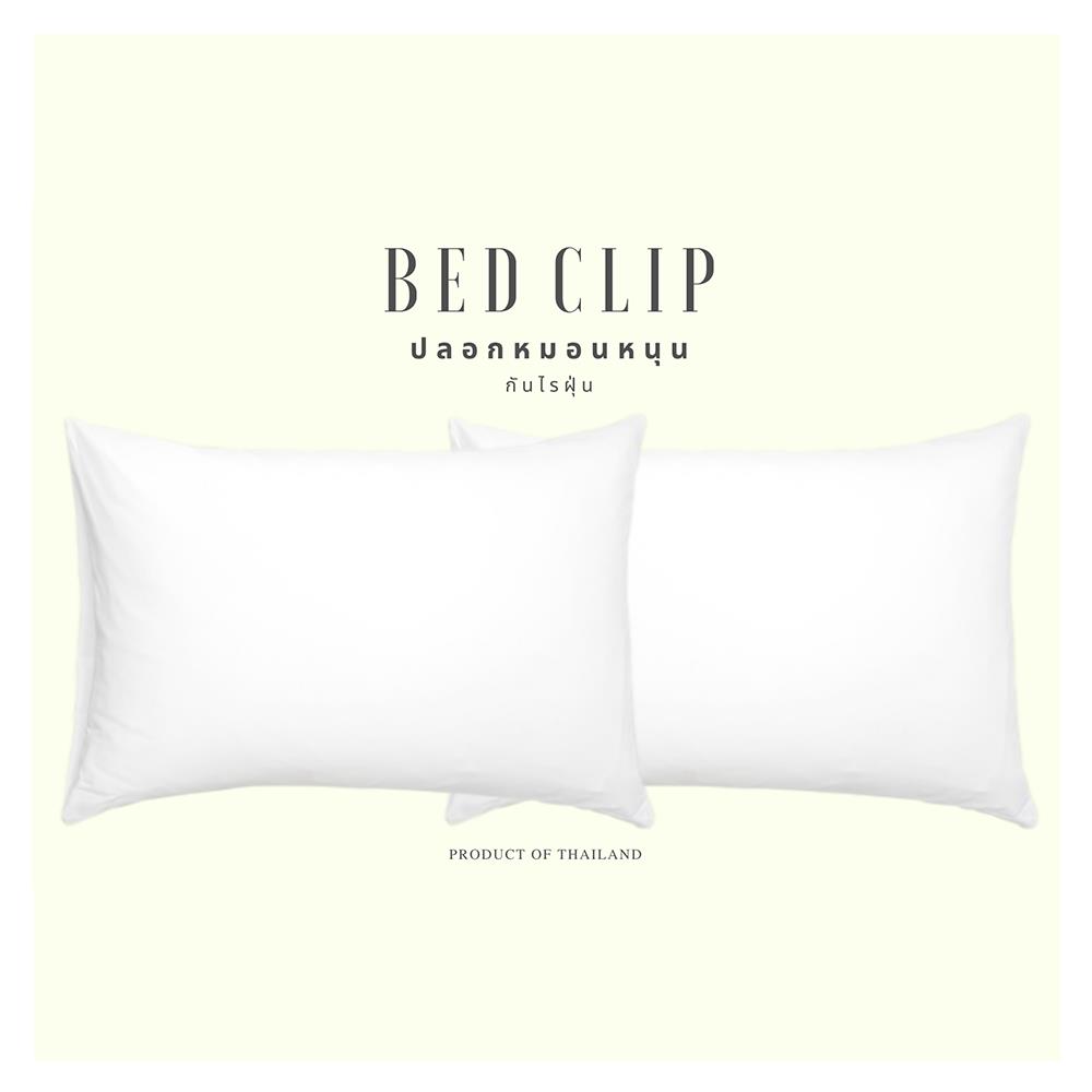 ปลอกหมอนหนุน BED CLIP STANDARD สีขาว แพ็ก 2 ชิ้น