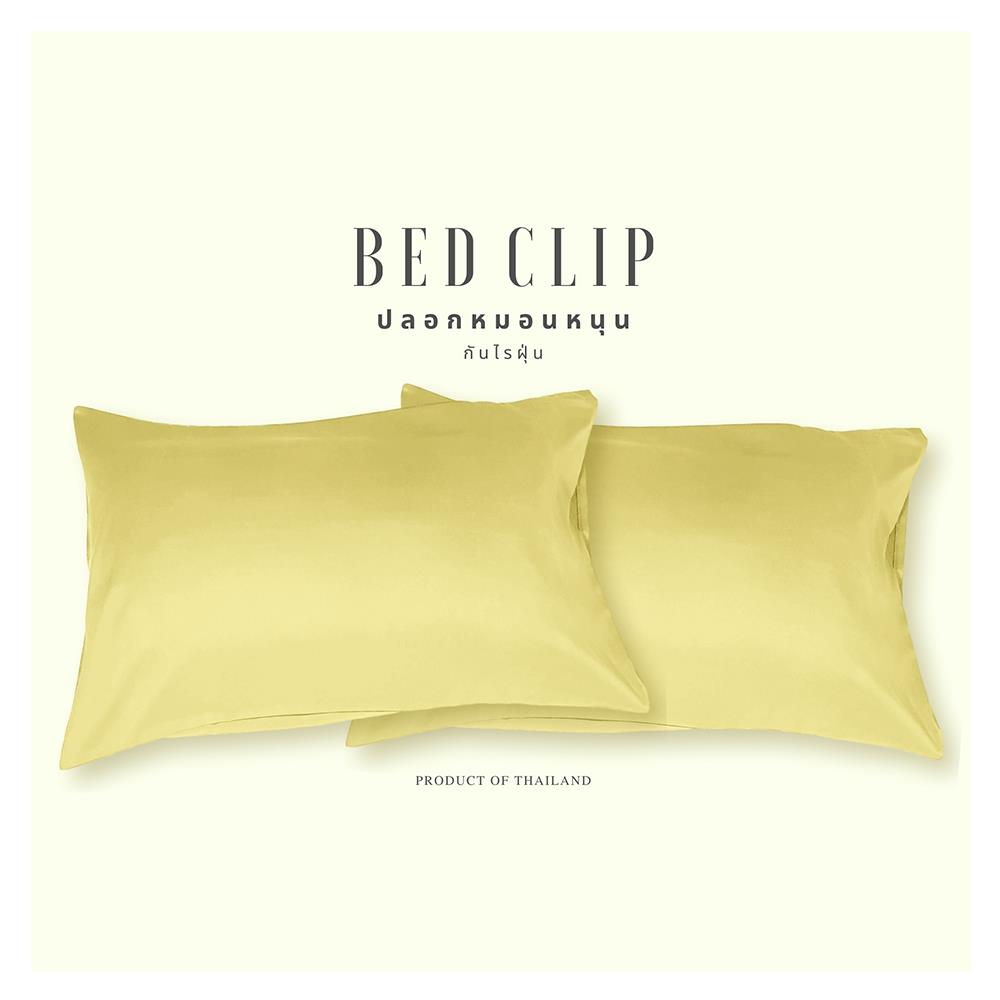 ปลอกหมอนหนุน BED CLIP STANDARD สีเหลืองนวล แพ็ก 2 ชิ้น